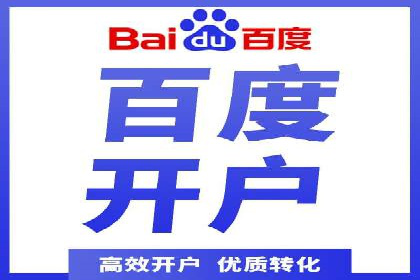 揭秘某大企业如何通过渠道开户返点实现业绩翻倍